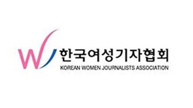 '스토킹 처벌과 피해자 보호 강화' 토론회 연 한국여성기자협회