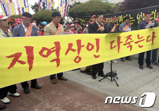 금호월드 ㈜광주신세계 호텔건립 반대추진위원회와 광주자영업연대(준)가 지난 2015년 5월11일 오전 광주 서구 광주시청에서 광주시와 신세계의 특급호텔 건설 MOU 체결을 규탄하는 기자회견을 열고 있다. 2015.5.11/뉴스1 ⓒ News1DB