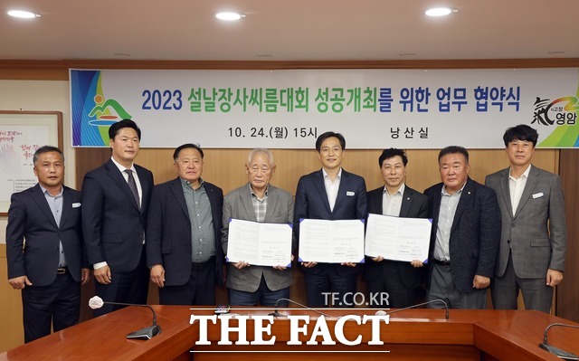 대한씨름협회와 염암군은 영암군청 낭산실에서 ‘위더스제약 2023년 설날장사씨름대회’ 성공개최를 위한 업무 협약식을 했다고 24일 밝혔다./ 영암군청 제공