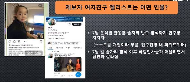 7월19~20일 윤석열 대통령, 한동훈 법무부 장관, 김앤장 변호사 등과 술자리에 있었다고 주장한 첼리스트/유튜브 채널 '더 탐사'