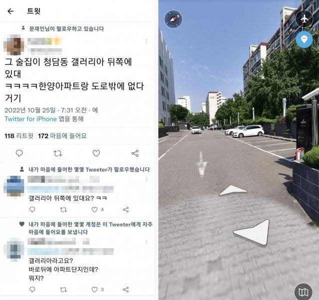 (누리꾼들이 온라인 커뮤니티에 올린 갤러리아 백화점 뒤쪽 사진)