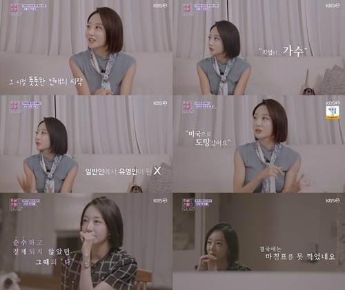 ‘이별도 리콜이 되나요?’ 아이돌 전 여친이 등장했다. 사진=방송 캡처