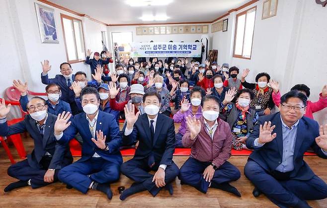 성주군 미술기억학교 개강식에서 참가 어르신들이 화이팅을 외치고 있다.  *재판매 및 DB 금지