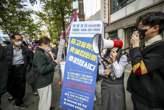 촛불중고생시민연대 소속 중고등학생들이 22일 서울 중구 태평로에서 열린 촛불행동 김건희 특검 윤석열 퇴진 11차 전국집중 촛불대행진에서 오는 11월 5일 예정된 제1차 윤석열퇴진 중고등학생 촛불집회 후원모집을 하고 있다. 뉴시스