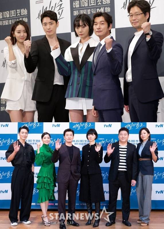 '비밀의 숲' 시즌1(위), 시즌2 제작발표회 /사진=스타뉴스