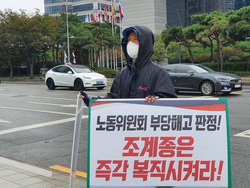 조계종 해고 조합원, '원직 복직' 촉구 1인 시위 (서울=연합뉴스) 조계종 노조 해고 조합원 박정규 씨가 지난 9일 서울 강남의 봉은사 앞에서 원직 복직 촉구 1인 시위를 벌이고 있다. 2022.10.25 [조계종 노조 제공. 재배포 및 DB금지] (끝)