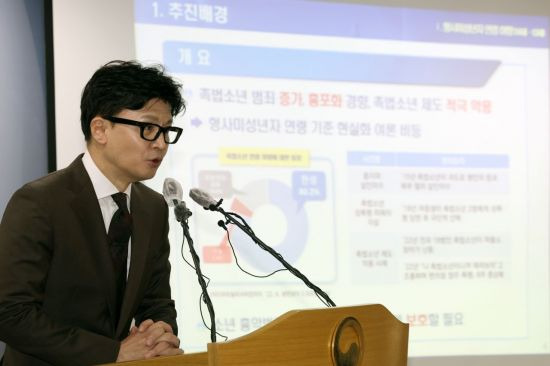 한동훈 법무부 장관이 26일 오후 경기도 정부과천청사 내 법무부에서 소년범죄 종합대책을 발표하고 있다. [이미지출처=연합뉴스]