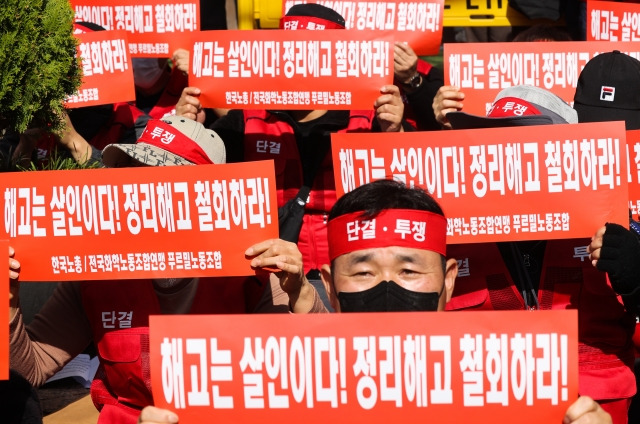 전국화학노조 산하 푸르밀 노조가 26일 서울 영등포구 푸르밀 본사 앞에서 푸르밀 정리해고 규탄 결의대회를 열고 정리해고 철회를 촉구하고 있다. 연합뉴스