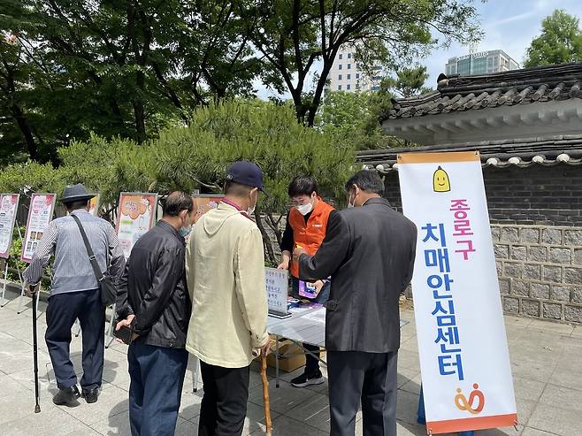 지난해 서울 종로구에서 진행한 치매안심마을 홍보 캠페인. 종로구 제공.