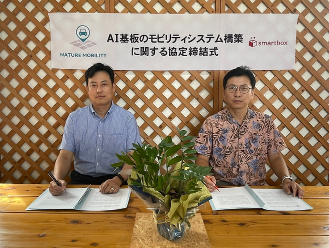 네이처모빌리티 이주상(왼쪽)대표와 스마트박스 오주영대표가 인수협약을 체결하고 있다. 제주국제자유도시개발센터 제공