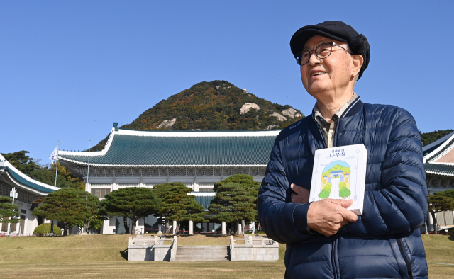 ‘청와대의 나무들’ 저자인 박상진 경북대학교 명예교수. /오승현기자