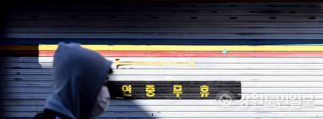 8일 강원대 춘천캠퍼스 후문 상권에 위치한 폐업 음식점 셔터에 \'연중무휴\'라고 쓰여져 있다. [강원도민일보 자료사진]