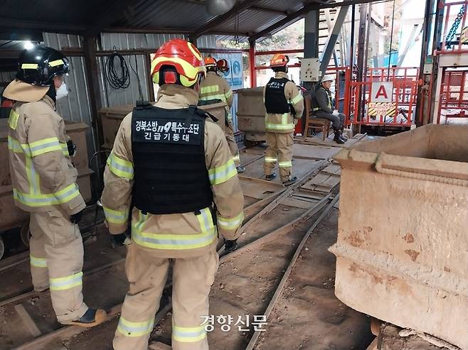 경북 봉화 한 아연광산에서 27일 오후 노동자 2명이 갇혀 소방당국이 구조작업을 벌이고 있다. 경북소방본부 제공