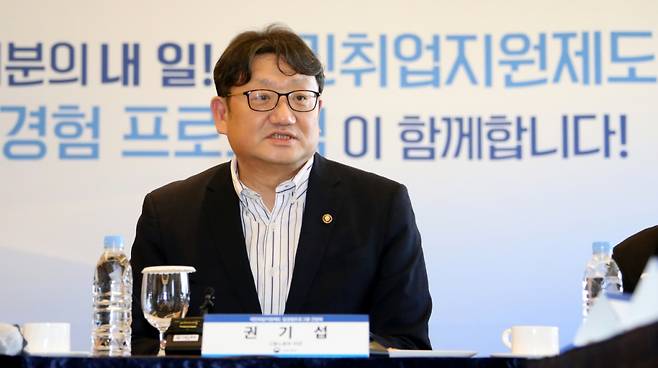 고용노동부는 권기섭 차관 주재로 27일 오후 2시 서울 중구 롯데호텔에서 '국민취업지원제도 일경험프로그램' 간담회를 가졌다./사진제공=고용노동부