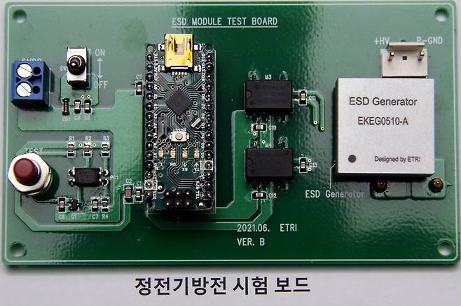 MCT 전력반도체가 적용된 정전지방전 시험보드.[ETRI 제공]