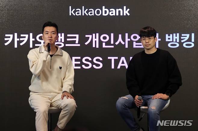 [서울=뉴시스] 고범준 기자 = 27일 오전 서울 영등포구 63컨벤션센터에서 열린 '카카오뱅크 개인사업자 뱅킹 기자간담회'에서 이병수(왼쪽) 카카오뱅크 개인사업자 스튜디오 팀장이 기자들 질문에 답변하고 있다. 2022.10.27. bjko@newsis.com