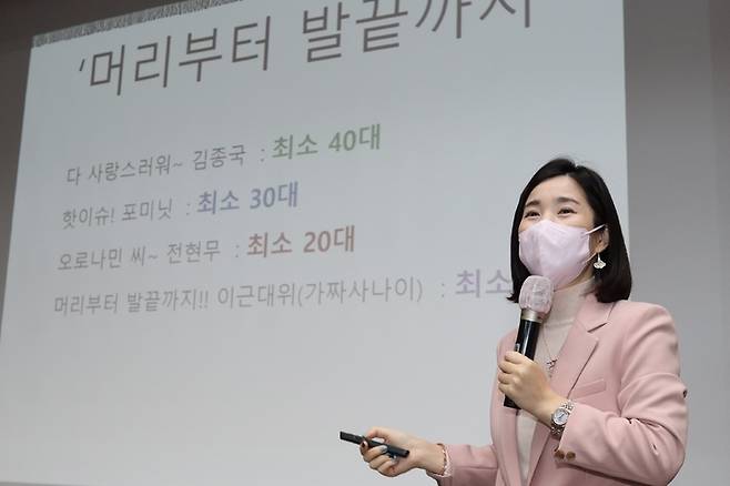 박지아 대표가 강연하고 있다 (사진=구미대 제공) *재판매 및 DB 금지