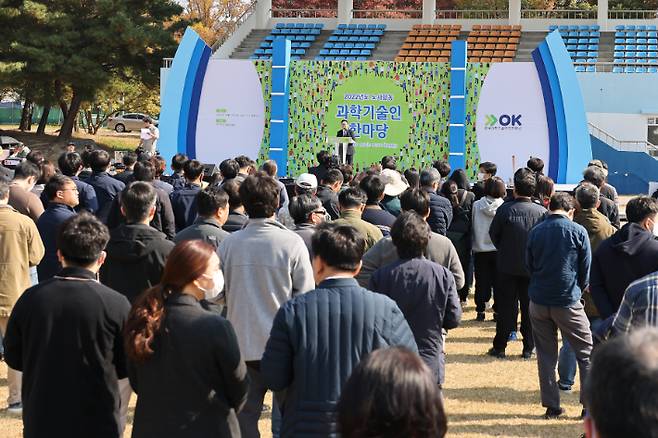 2022 노사합동 과학기술인 한마당. 대전시 제공