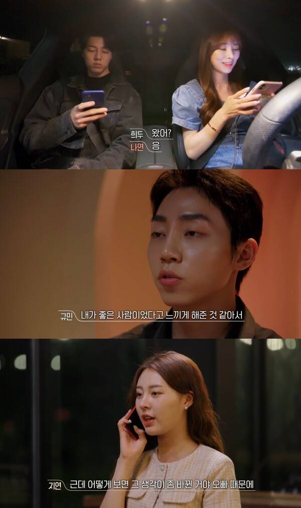 사진=티빙 오리지널 '환승연애2'