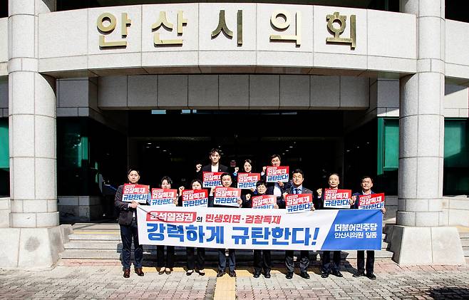 [민주 경기도당 제공]