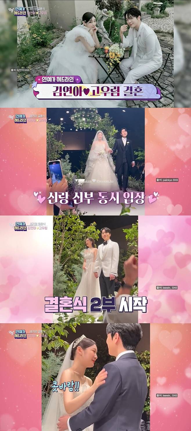 ▲ KBS2 '연중 플러스' 방송 화면. 출처| KBS