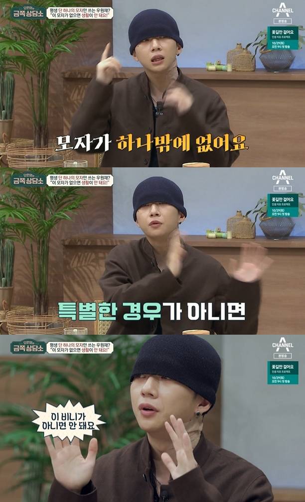 /사진='오은영의 금쪽상담소' 방송 화면