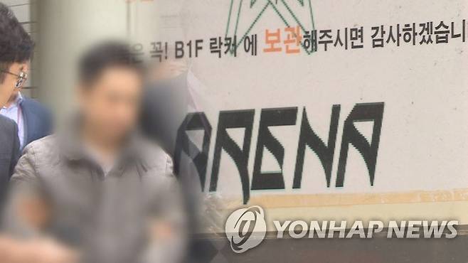 아레나 실소유주 (CG) [연합뉴스TV 제공]