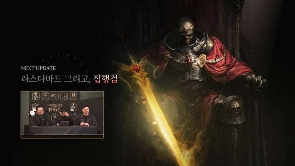 - 리니지에서 가장 먼저 연상되는 시그니처 '집행검'