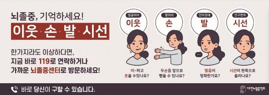 (사진제공=대한뇌졸중학회)