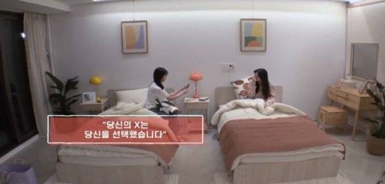 '환승연애'의 X문자. 출연자는 매일 자신을 마음에 둔 이성의 문자 메시지와 함께, 전 연인이 문자 메시지를 보냈는지를 확인한다. 티빙 캡처