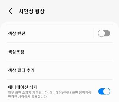 애니메이션 삭제 버튼을 활성화시켜 주면 좋다. /사진=송은정 기자