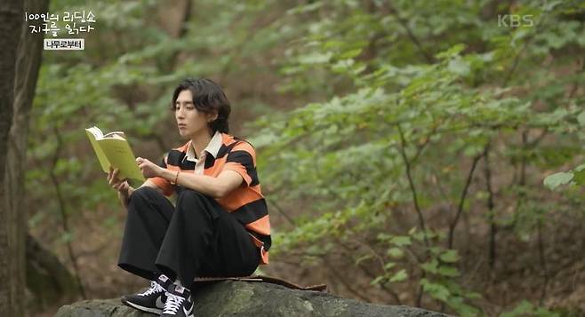 '100인의 리딩쇼-지구를 읽다' [KBS 제공. 재판매 및 DB 금지]