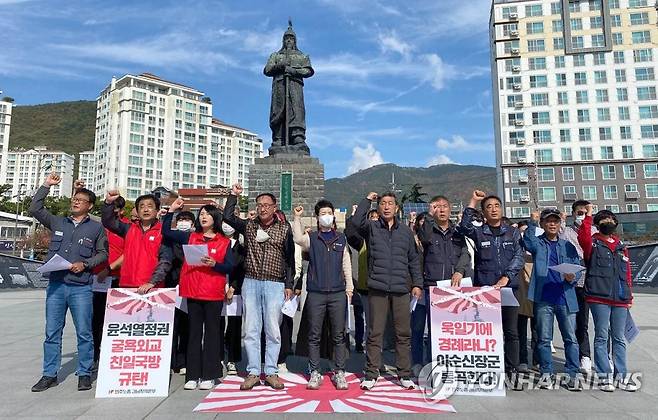 친일 국방 규탄 기자회견 (창원=연합뉴스) 29일 경남 창원시 진해구 북원로터리 이순신 장군 상 앞에서 열린 '친일 국방 규탄' 기자회견에서 참가자들이 욱일기를 밟고 있다. 
    민주노총 경남본부 등 참석자들은 정부가 '일본 해상자위대 창설 70주년 관함식'에 해군 함정을 보내기로 한 데 대해 "참가를 철회하라"고 밝혔다. 2022.10.29 [민주노총 경남본부 제공. 재판매 및 DB 금지] image@yna.co.kr