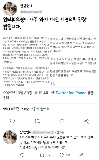 (자료=이선민 작가 트위터)