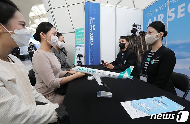 27일 오전 인천국제공항 1터미널 교통센터에서 열린 '2022 항공산업 JOB FAIR' 취업박람회에서 구직자들이 채용상담을 받고 있다. 2022.10.27/뉴스1 ⓒ News1 임세영 기자