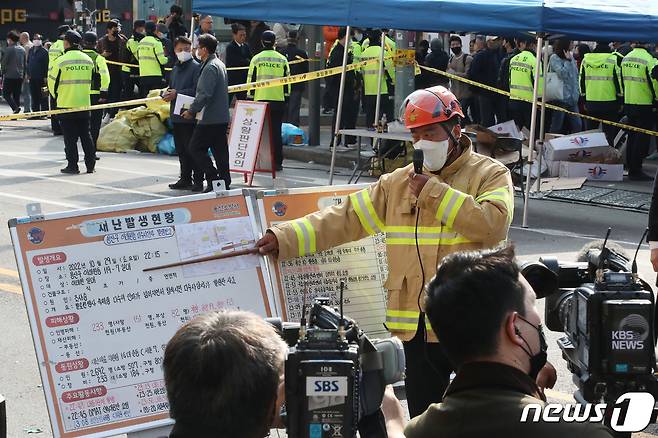 30일 오전 서울 용산구 이태원 압사 사고 현장 인근에서 소방 관계자가 브리핑을 하고 있다. 이태원 압사사고로 발생한 인명피해는 이날 현재 사망 151명, 중상 19명, 경상 63명이다. 2022.10.30/뉴스1 ⓒ News1 임세영 기자