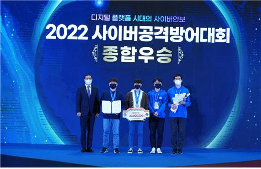 28일 대구 북구 EXCO에서 개최된 ‘2022 사이버공격방어대회’ 시상식에서 백종욱 국정원 3차장이 종합우승을 차지한 ‘The Duck’팀과 기념촬영을 하고 있다.