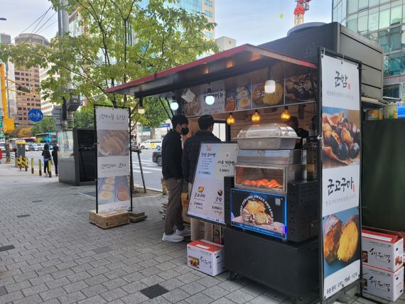 서울 강남구에서 붕어빵, 군고구마 등 겨울간식을 파는 노점상 전경