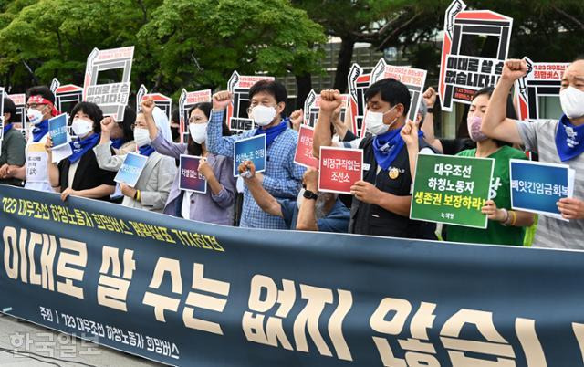 대우조선해양 하청업체 노동조합의 파업을 지지하는 7.23 대우조선 하청노동자 희망버스 관계자들이 지난 7월 19일 서울 여의도 산업은행 앞에서 기자회견을 하고 있다. 서재훈 기자