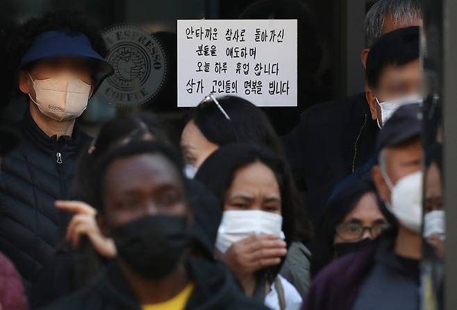 30일 오후 서울 용산구 이태원 압사 사고 현장 인근 상점에 참사 추모에 동참하는 휴업을 알리는 안내문이 붙어 있다.    뉴스1