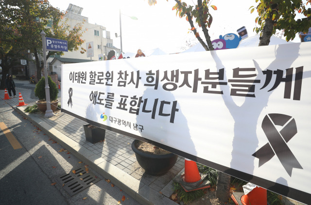 29일 밤 서울 이태원에서 일어난 압사 사고 영향으로 대구 남구 앞산 카페거리 공영주차장에서 열리던 '2022 대구 핼러윈축제'가 30일 취소됐다. 사진은 행사장 앞에 설치된 이태원 압사 사고 희생자 애도 현수막. 연합뉴스