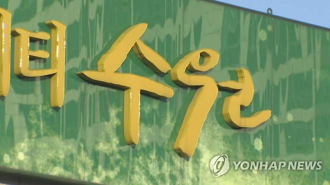 경기 수원시청 [연합뉴스TV 제공]