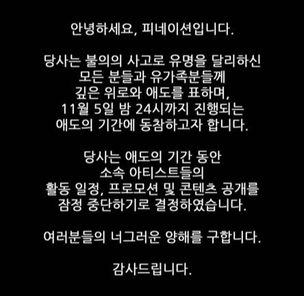 (사진=피네이션 인스타그램)