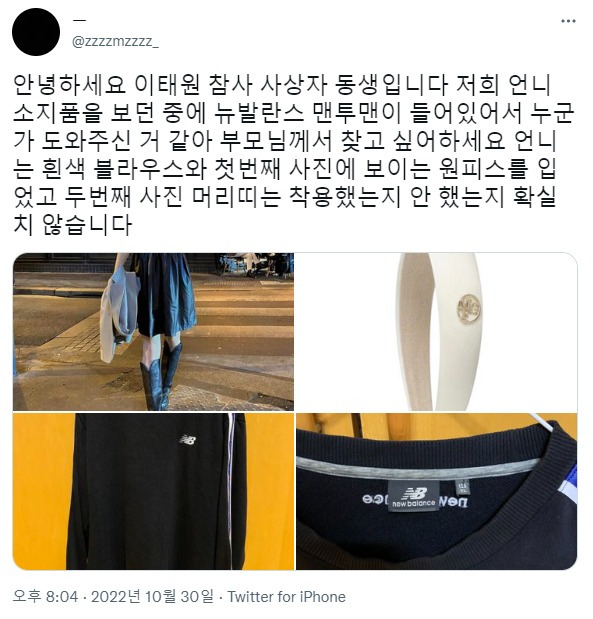 (트위터 갈무리)