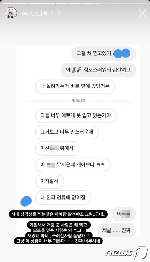 (선여정씨 인스타그램 갈무리)