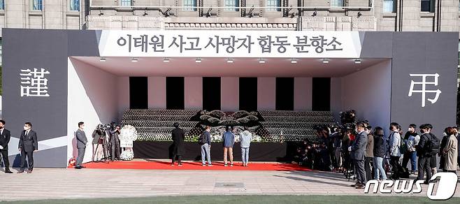 31일 서울 중구 서울광장에 마련된 이태원 참사 사망자를 위한 합동분향소를 찾은 시민들이 헌화하고 있다. (공동취재) 2022.10.31/뉴스1 ⓒ News1 박지혜 기자