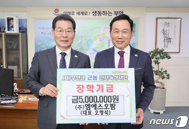 오명석 ㈜엠에스오팜 대표(오른쪽)가 부안군 인재육성을 위해 써달라며 장학금 500만원을 기탁했다.(부안군 제공)2022.10.31/뉴스1