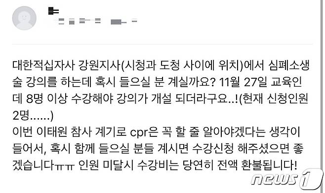 강원 춘천의 한 시민이 남긴 글.(지역커뮤니티 캡처)