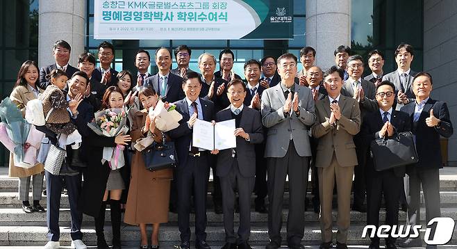 31일 울산대학교 행정본관 앞에서 송창근 회장(앞줄 왼쪽에서 네 번째)의 명예경영학 박사 학위수여식이 열리고 있다. (울산대학교 제공)