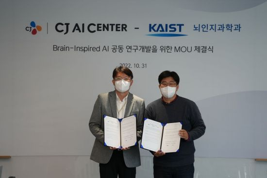 (왼쪽부터)이치훈 CJ AI센터장과 정재승 KAIST 뇌인지과학과 학과장이 1일 서울 신사동 CJ AI센터에서 CJ AI센터-KAIST 뇌인지과학과 간 공동연구 MOU를 체결하고 기념촬영을 하고 있다.